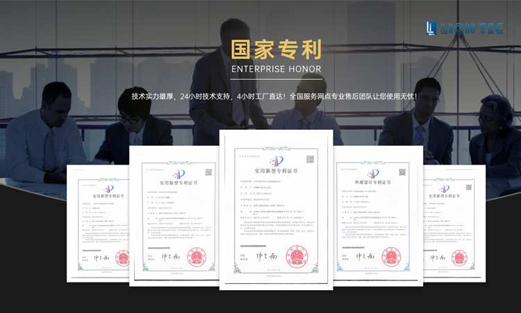 喜訊!藍茵技術團隊斬獲5項噴碼機相關國家專利！