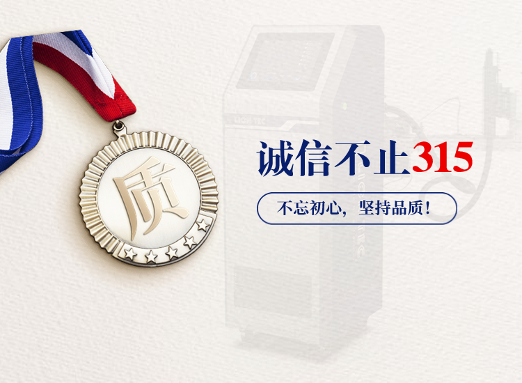 藍茵工業標識 | 誠信315，不忘初心，堅持品質！