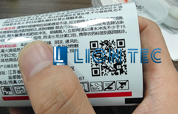 鋁塑膜-農藥二維碼追溯碼UV噴碼機高清晰噴印