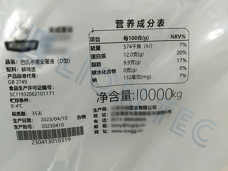 UV噴碼機在雞蛋液食品pe膜包裝袋上噴印營養成分表