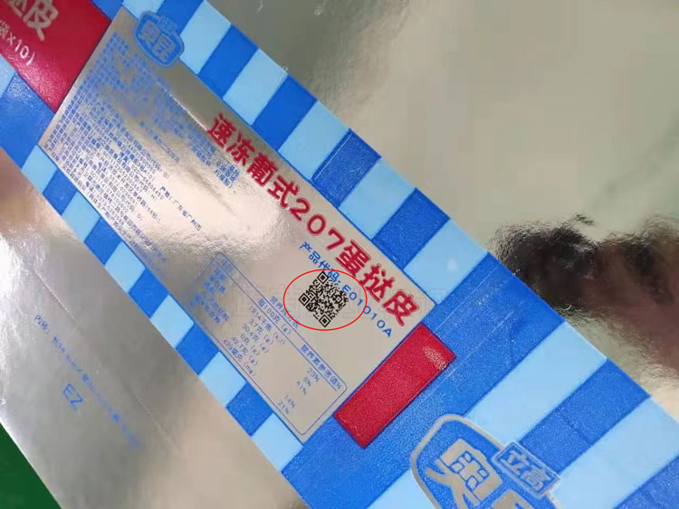 食品低溫紙箱二維碼UV噴碼機噴印