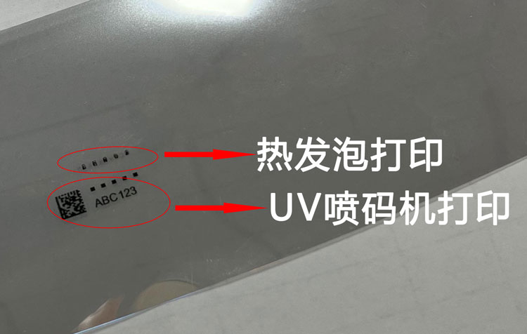 汽車車內后視鏡功能膜 二維碼UV噴碼機噴印效果