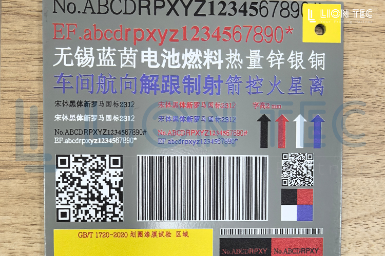 UV噴碼機在軍工不銹鋼鋁板上噴印文字圖案等標識